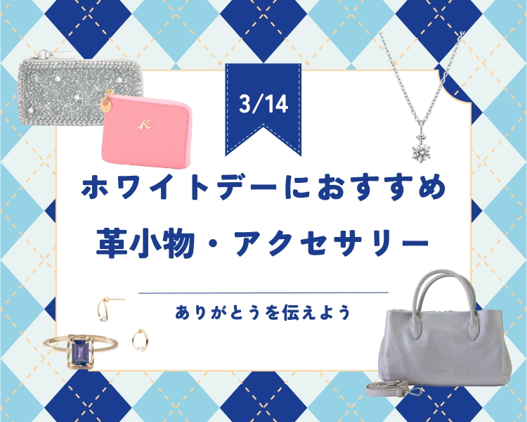 ウォレットコレクション