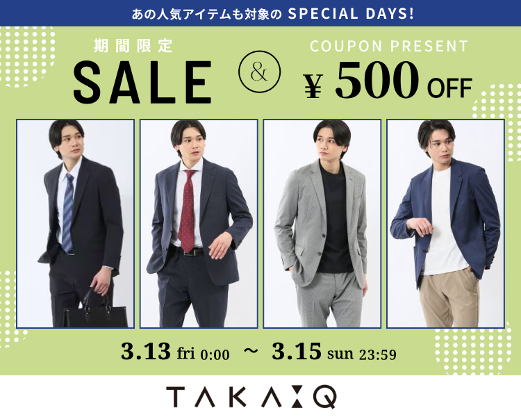 タカキュー　クーポン＆期間限定セール