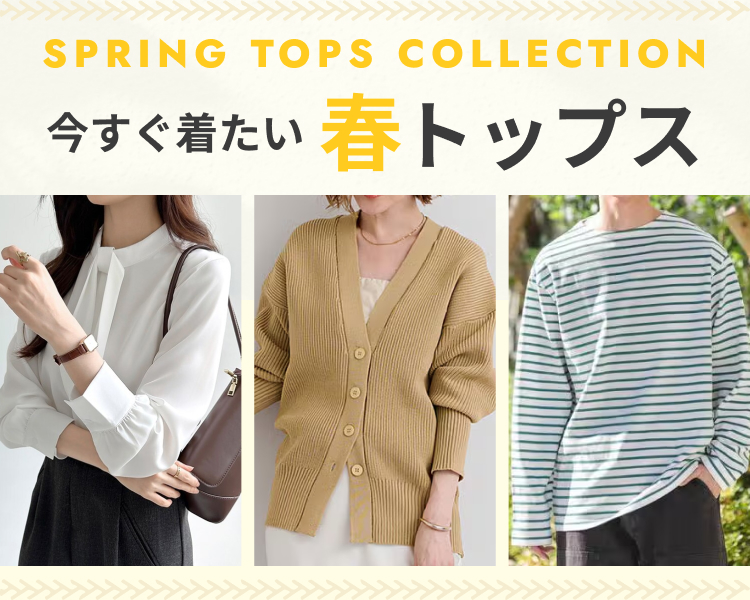 トップスコレクション