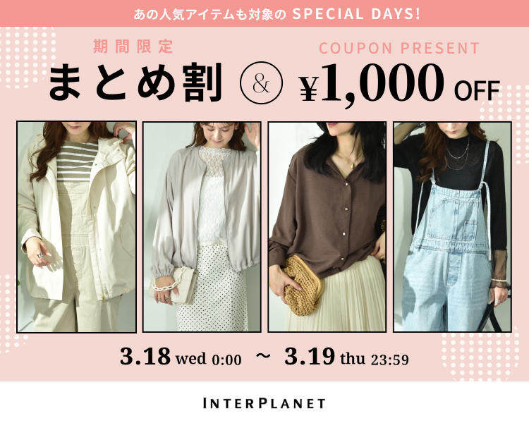 �C���^�[�v���l�b�gDAYS