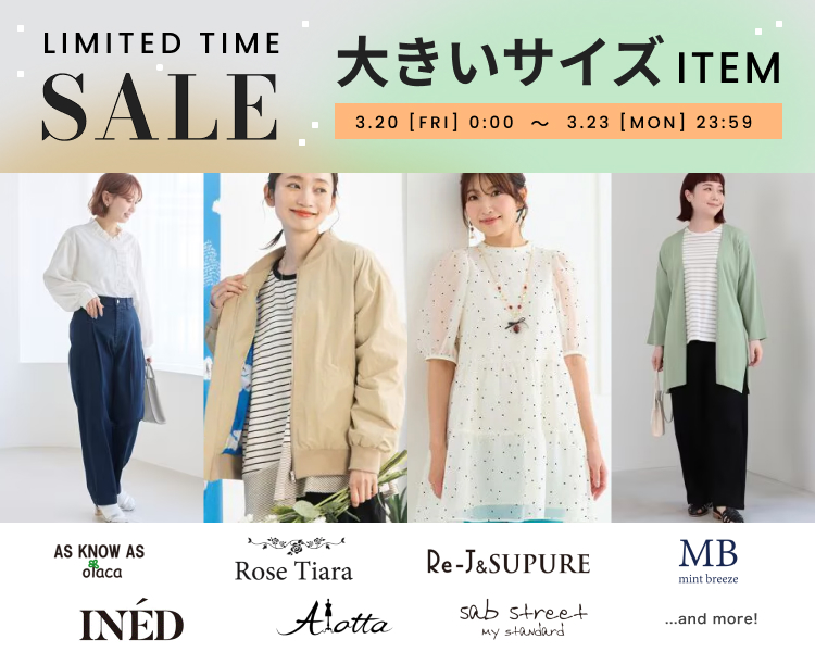 アロッタ　ヴィオラエヴィオラなど　期間限定セール