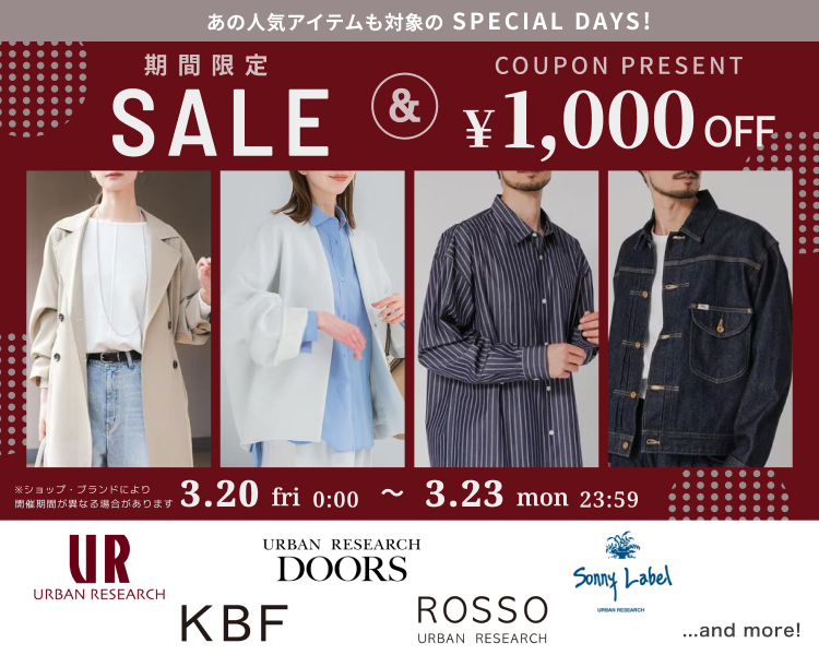 アーバンリサーチなど　クーポン＆期間限定セール