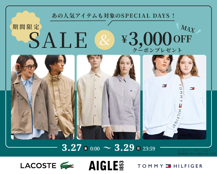 ラコステエーグルDAYS