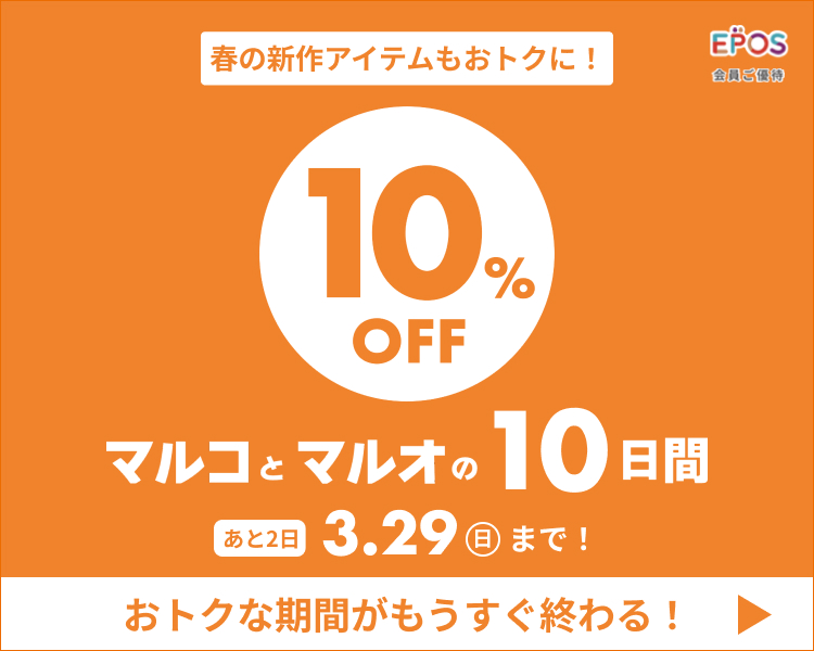 �}���R�ƃ}���I��10���Ԃ���2��