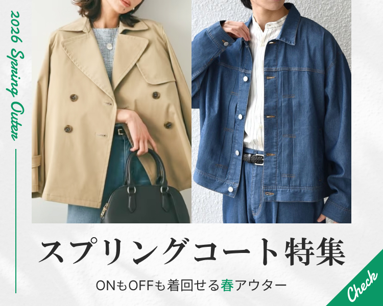 スプリングコート特集