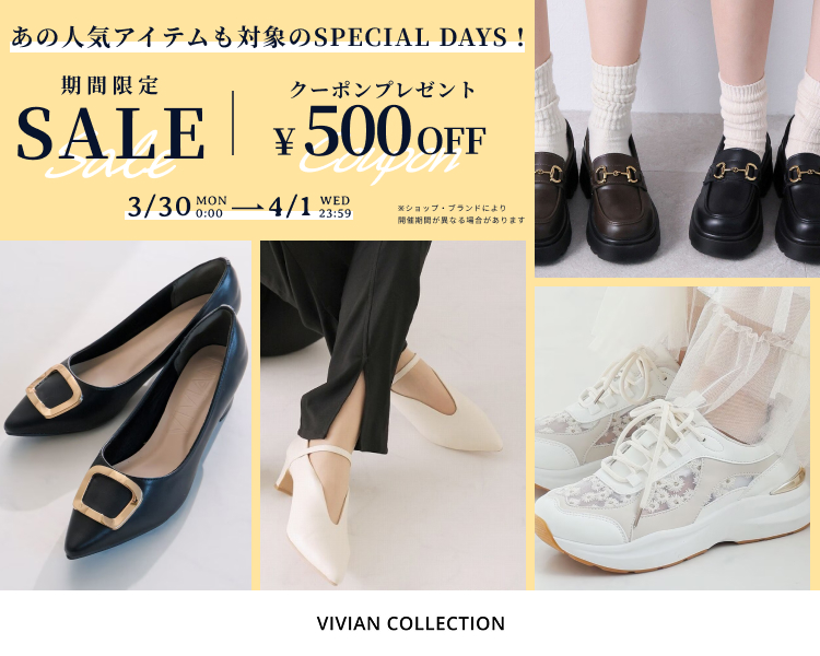 ヴィヴィアンコレクションDAYS