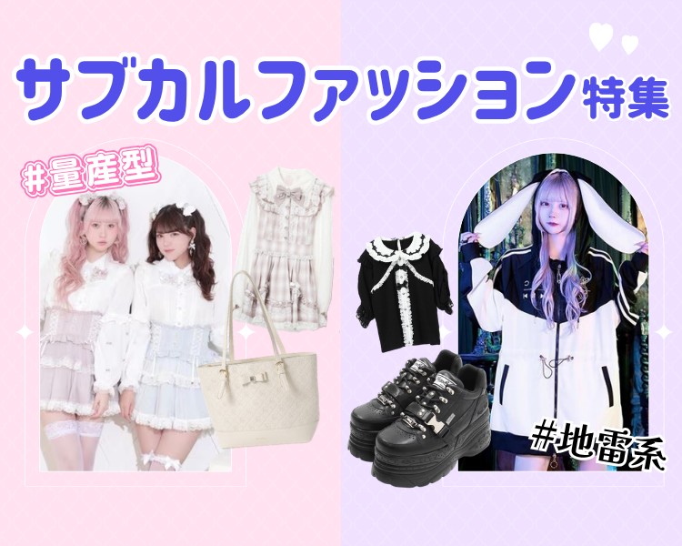 �T�u�J���t�@�b�V�������W