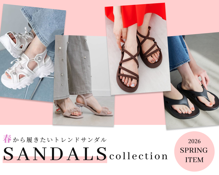 サンダルコレクション