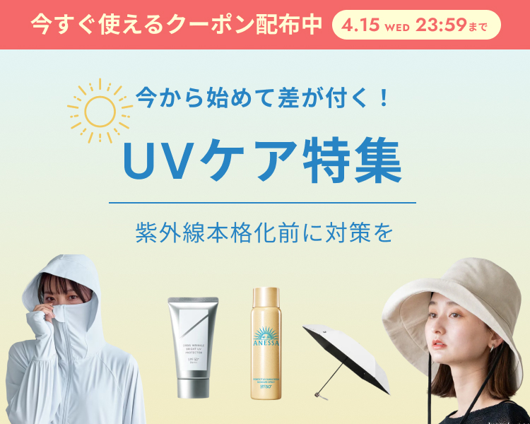 UV�΍����W