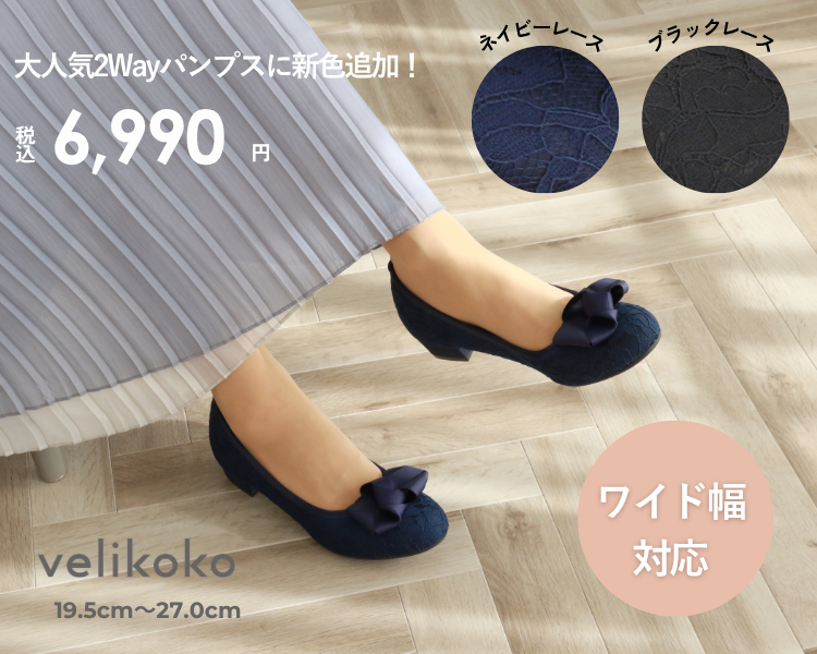 �y�X�j�[�J�[�̂悤�ȗ����S�n�zvelikoko�EKesou�V���[�Y