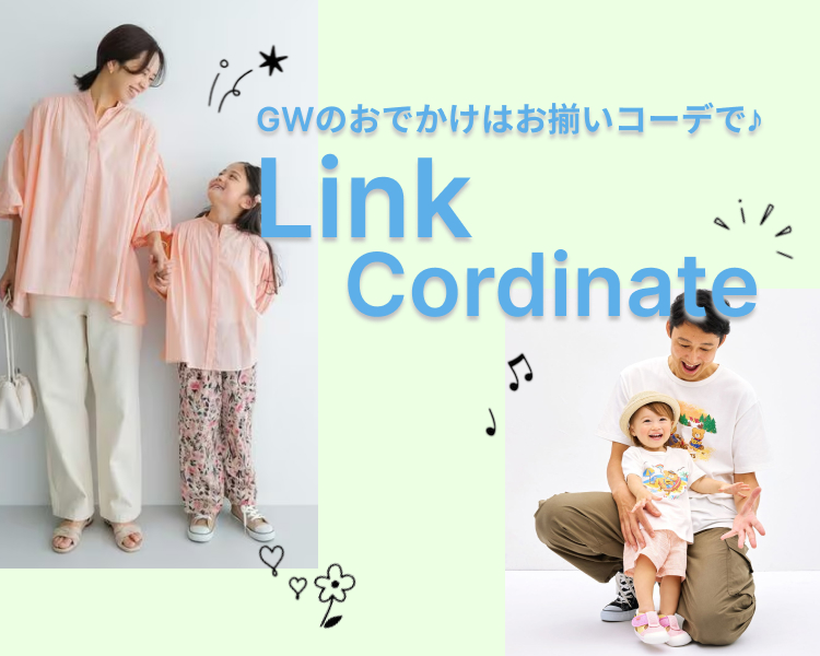 親子リンクコーデ特集