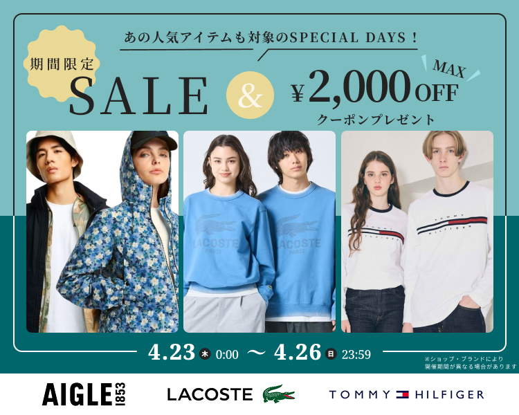 ラコステエーグルトミーDAYS