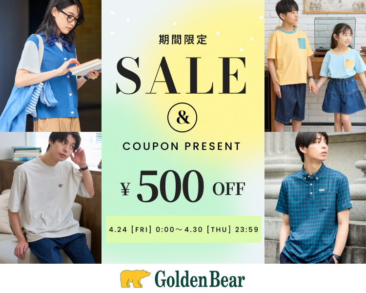ゴールデンベア　クーポン