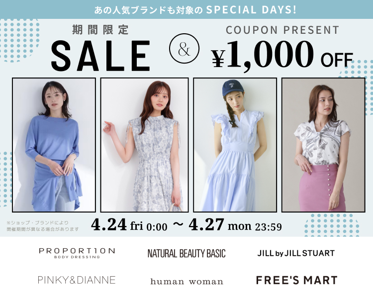 TSIBR　クーポン＆期間限定セール