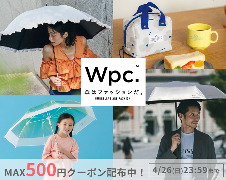 Wpc.特集