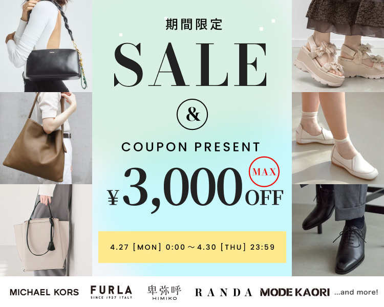 シューズバッグ　クーポン＆期間限定セール