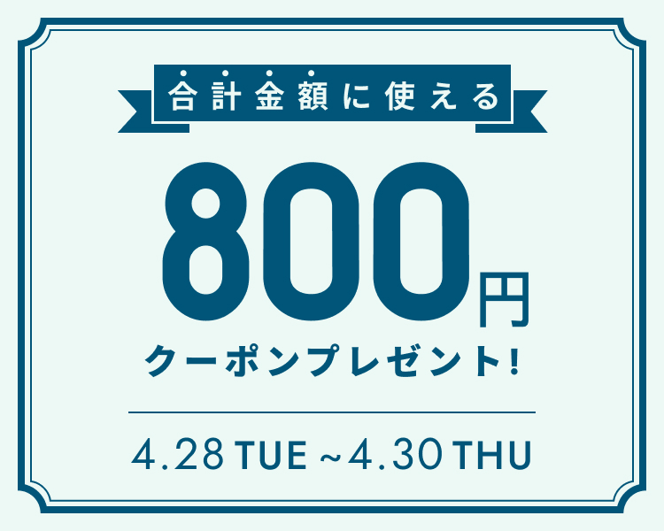 全顧客クーポン