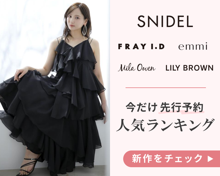 ウサギオンライン 春の新作を先行予約