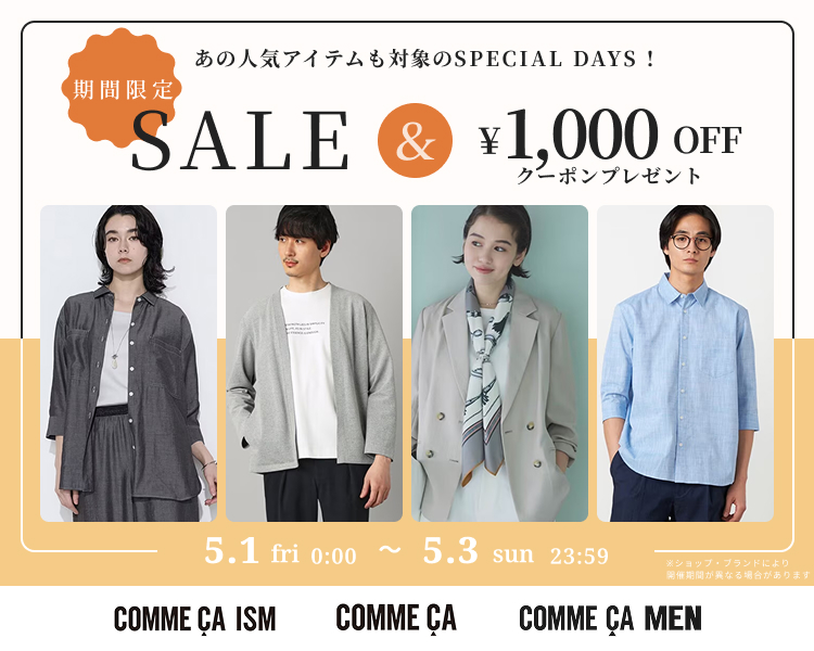 5FOX　クーポン＆期間限定セール