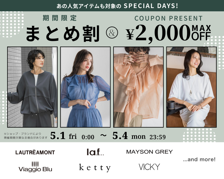 JAVA　クーポン＆まとめ割