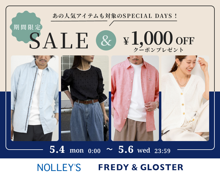 ノーリーズ　クーポン＆期間限定セール