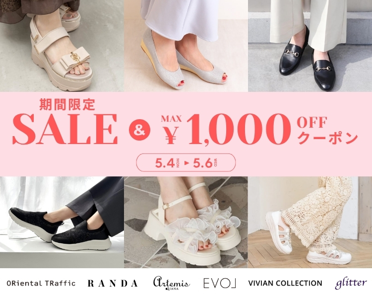 シューズBR　クーポン＆期間限定セール