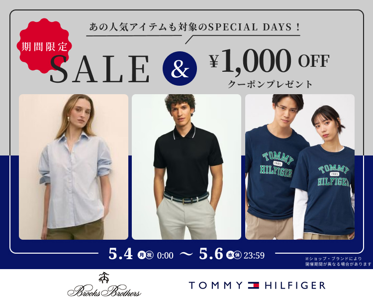 トミー・ブルックスブラザーズ　クーポン＆期間限定セール