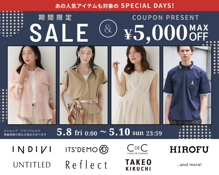 インディヴィなど　クーポン＆期間限定セール