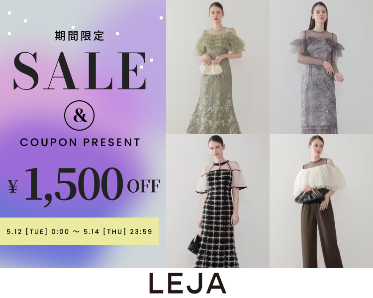 レジャ　クーポン＆期間限定セール