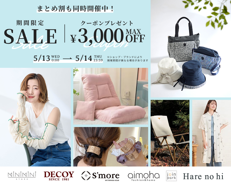 雑貨系アパレルDAYS