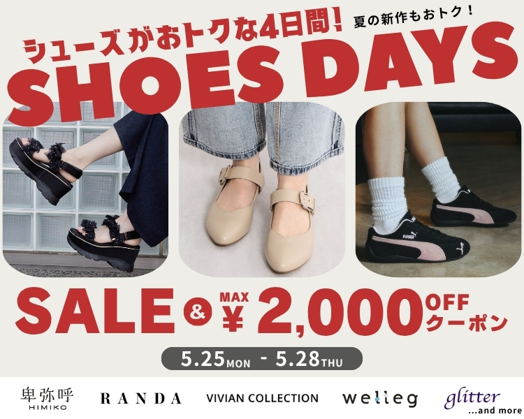 シューズブランドDAYS