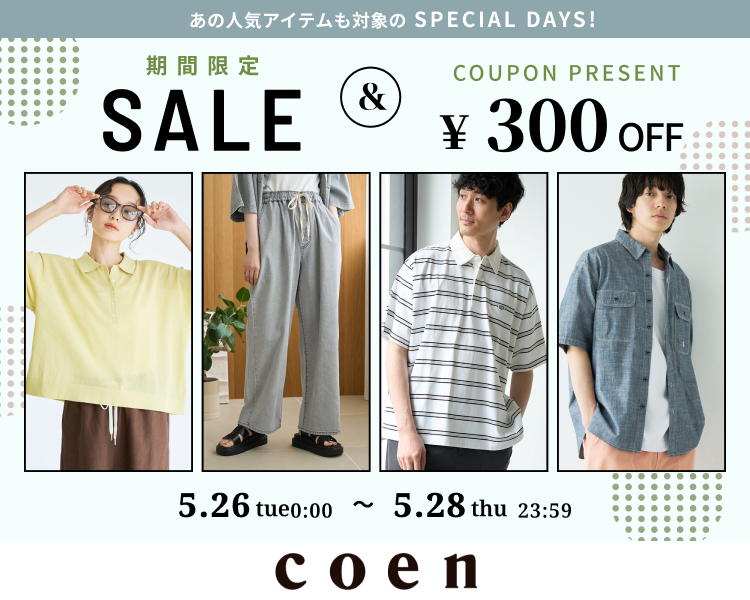 コーエン　クーポン＆期間限定セール