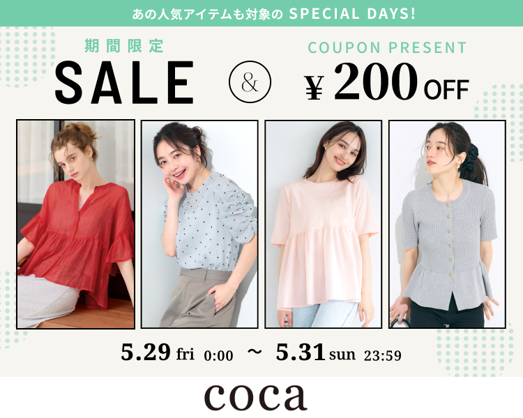 コカ　クーポン＆期間限定セール