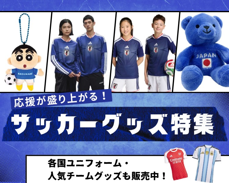�T�b�J�[�O�b�Y���W