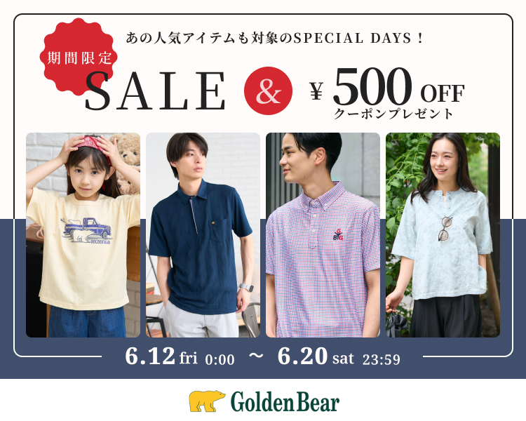 コスギ　クーポン＆期間限定セール