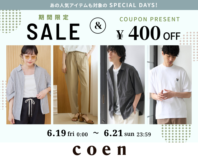 コーエンDAYS