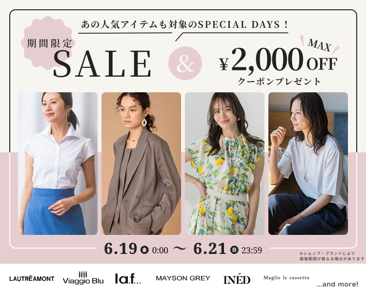 エレガンスブランドDAYS