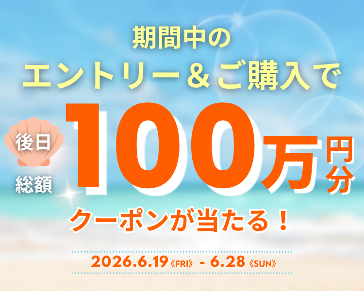 19-28日抽選会後日クーポンプレゼント