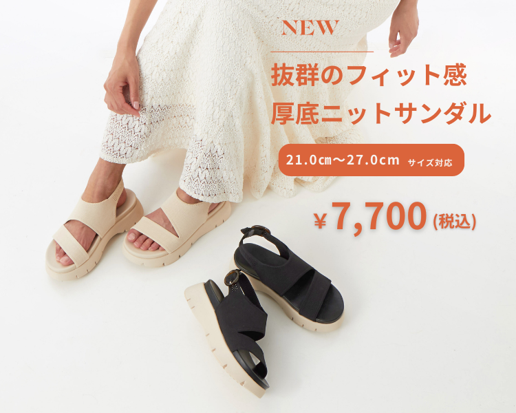 �y19.5�p�`27.0�p�z���N�`�����ꂢ�ȃT���_�����Љ��