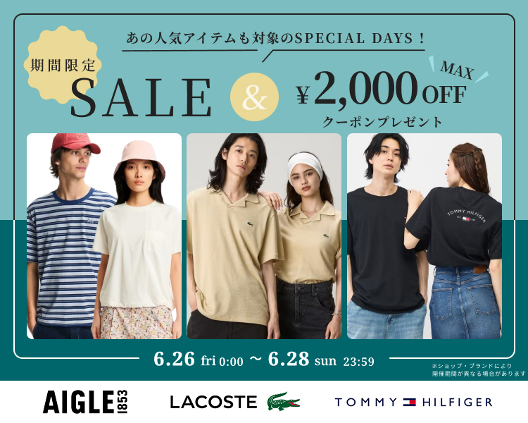 ラコステ、エーグルなど　クーポン＆期間限定セール