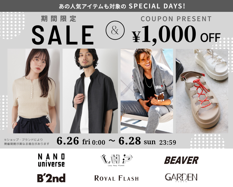 ナノユニバース、ビーバーなど　クーポン＆期間限定セール