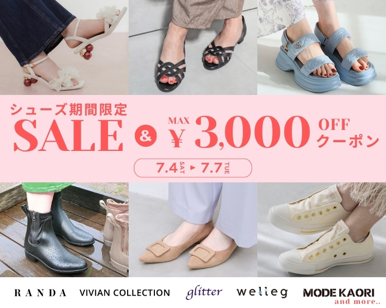 シューズ　クーポン＆期間限定セール