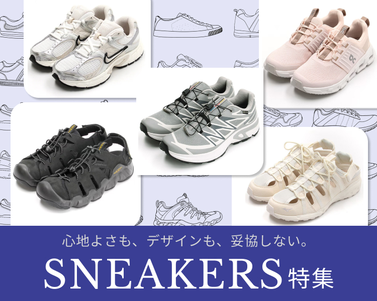 スニーカー特集
