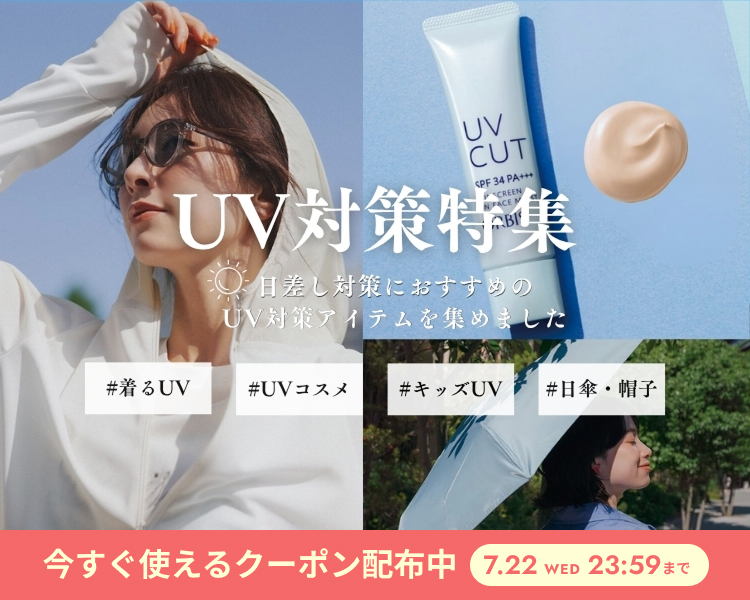 UV�΍�A�C�e�����W