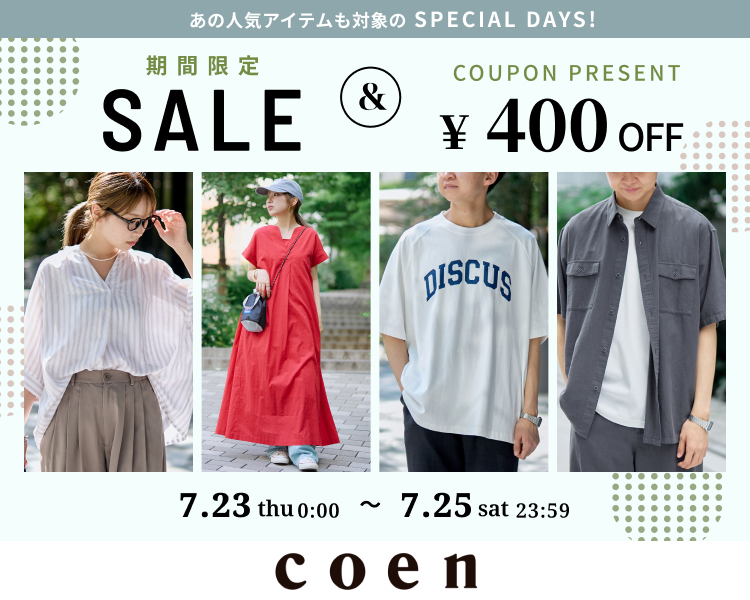 コーエン　クーポン＆期間限定セール