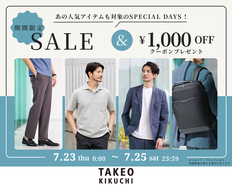 タケオキクチ　クーポン＆期間限定セール