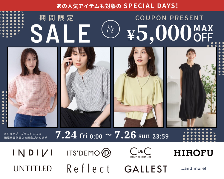 インディヴィ、アンタイトルなど　クーポン＆期間限定セール
