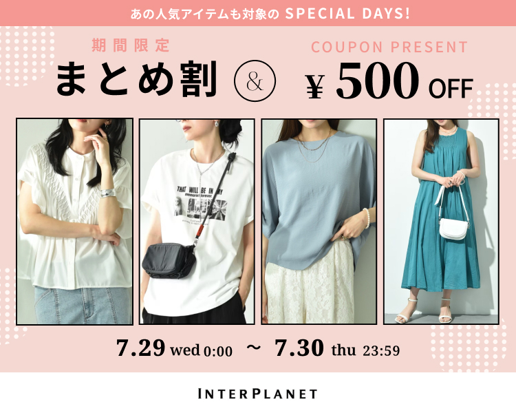 �C���^�[�v���l�b�gDAYS