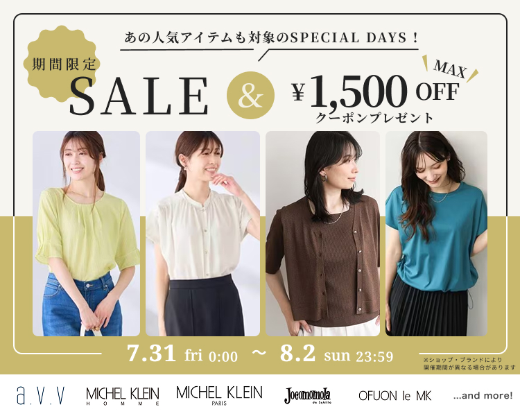 イトキンBRDAYS