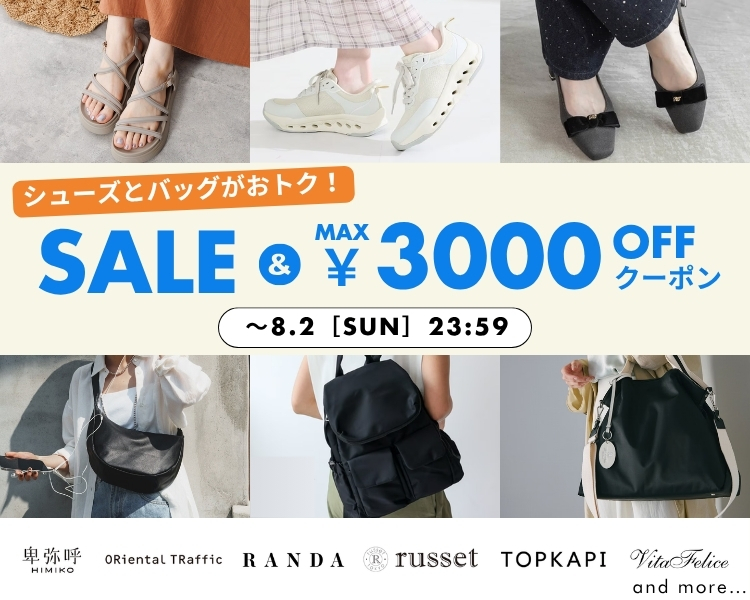 シューズバッグDAYS